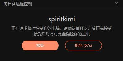 自主軟件開發(fā)商借助向日葵坐席實(shí)現(xiàn)高質(zhì)量遠(yuǎn)程售后服務(wù)